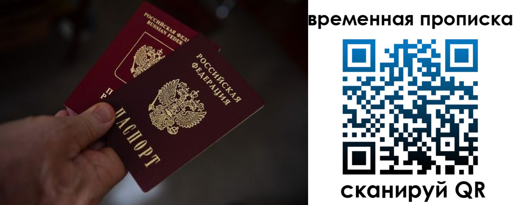 прописка в Коломне